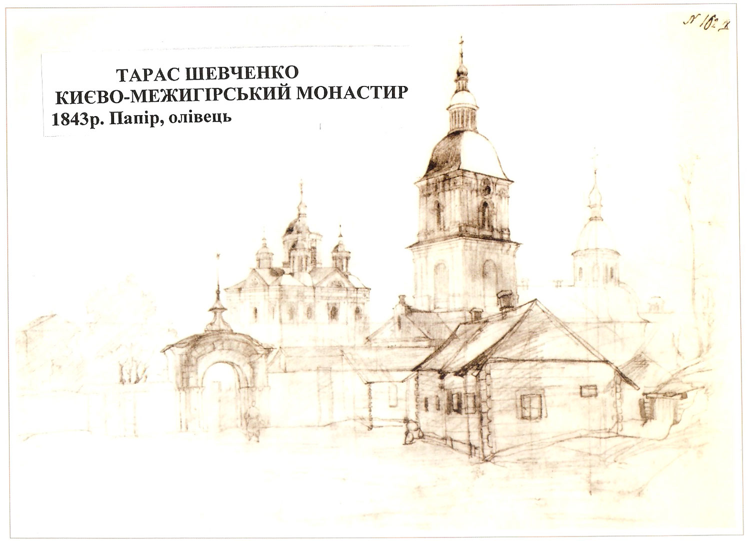 Києво Межигірський монастир
